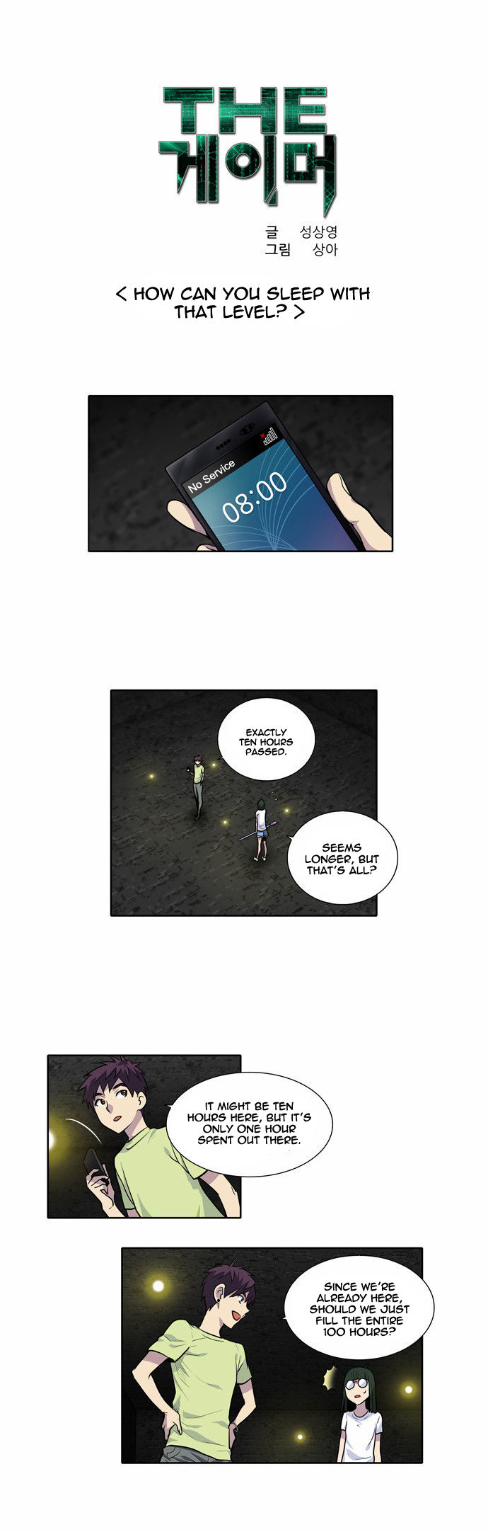 The Gamer Chapter 111 page 1 - Chapter 111