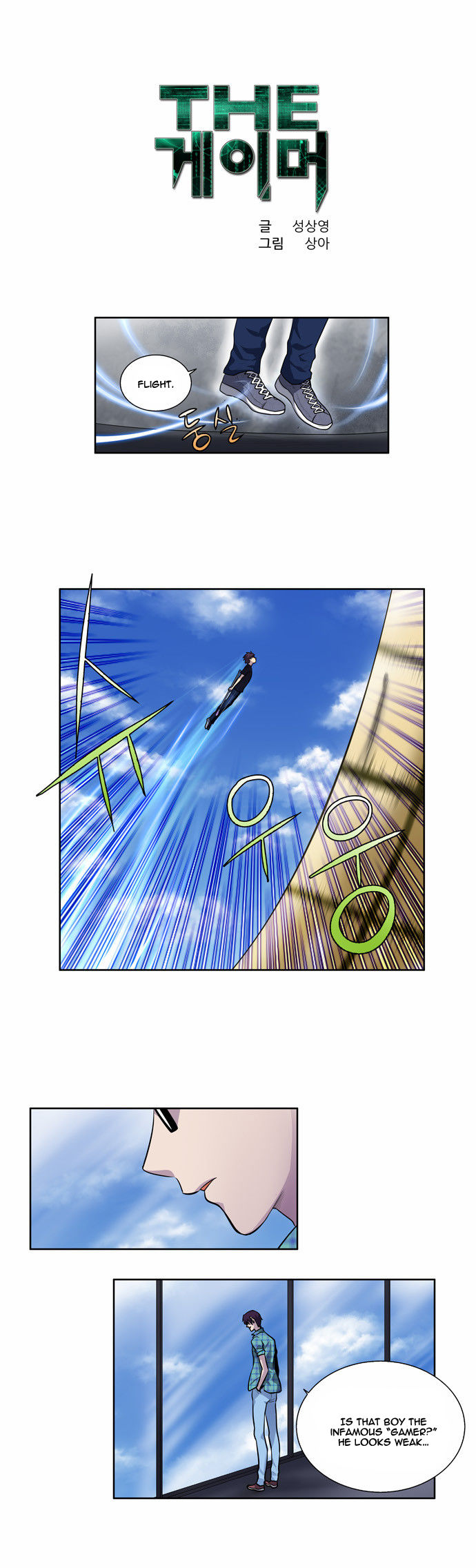 The Gamer Chapter 115 page 1 - Chapter 115