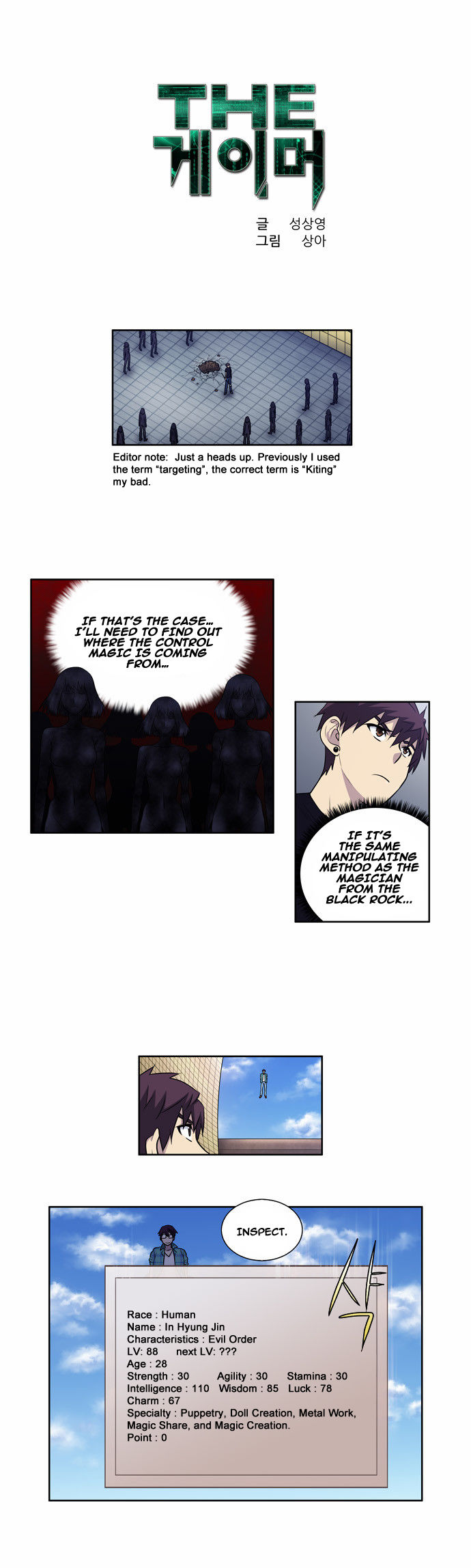 The Gamer Chapter 116 page 1 - Chapter 116