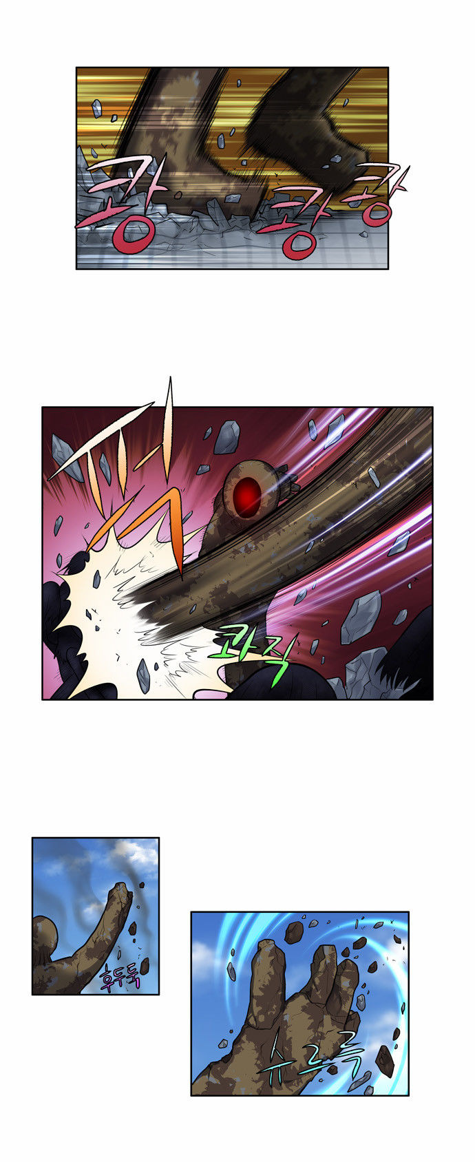 The Gamer Chapter 116 page 17 - Chapter 116