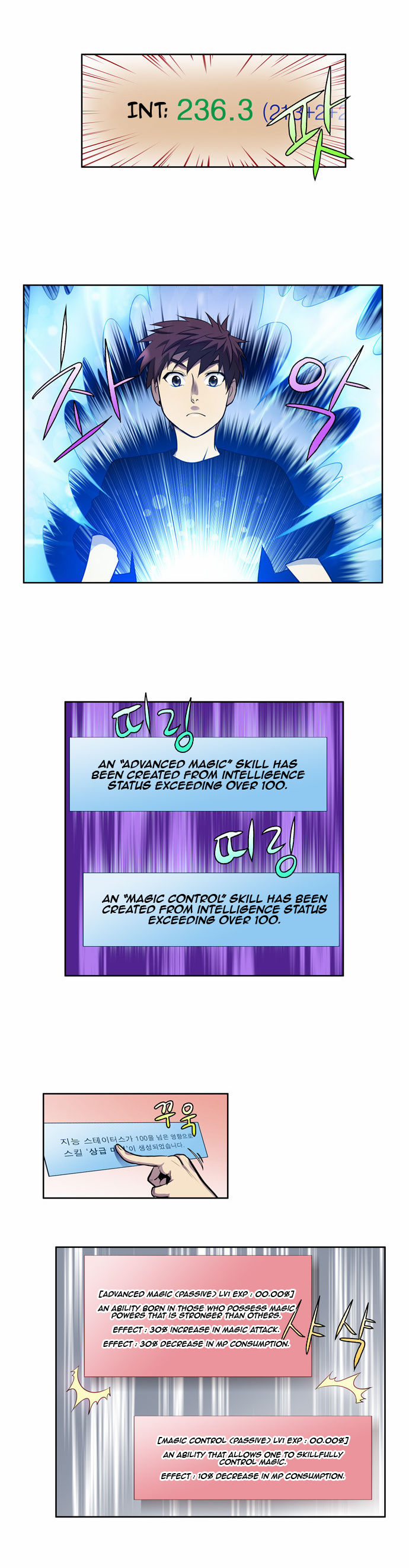 The Gamer Chapter 117 page 13 - Chapter 117