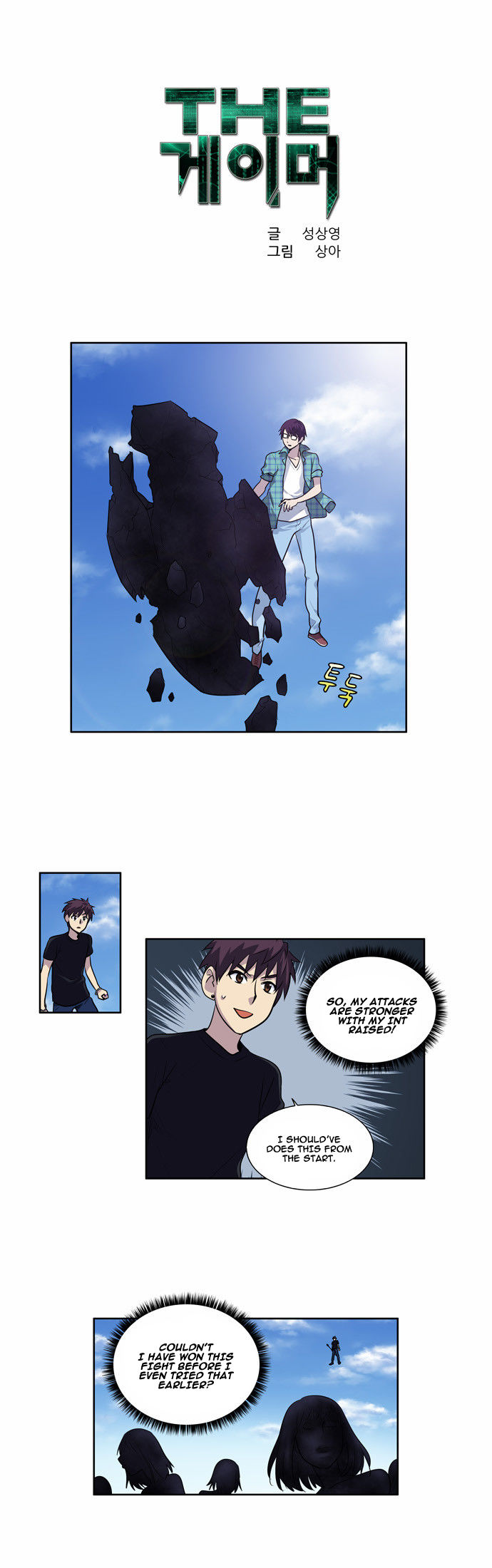 The Gamer Chapter 118 page 1 - Chapter 118