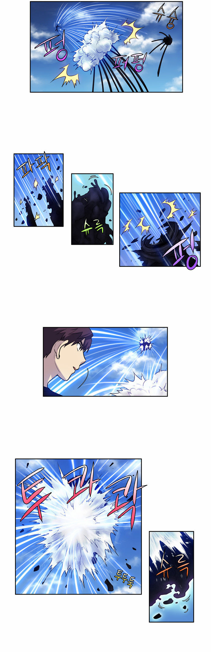 The Gamer Chapter 118 page 4 - Chapter 118