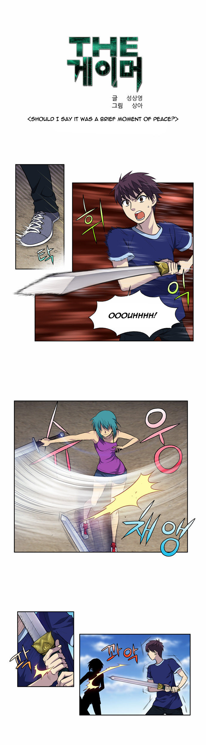 The Gamer Chapter 124 page 1 - Chapter 124