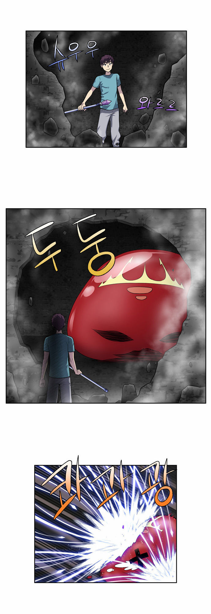 The Gamer Chapter 125 page 14 - Chapter 125