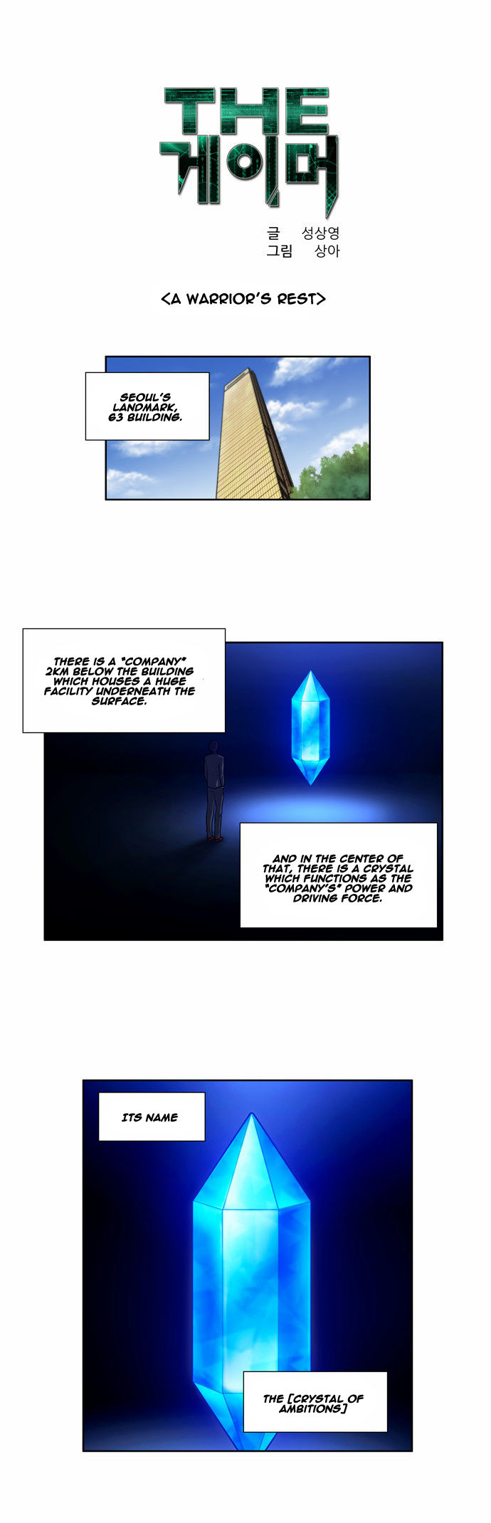 The Gamer Chapter 126 page 1 - Chapter 126