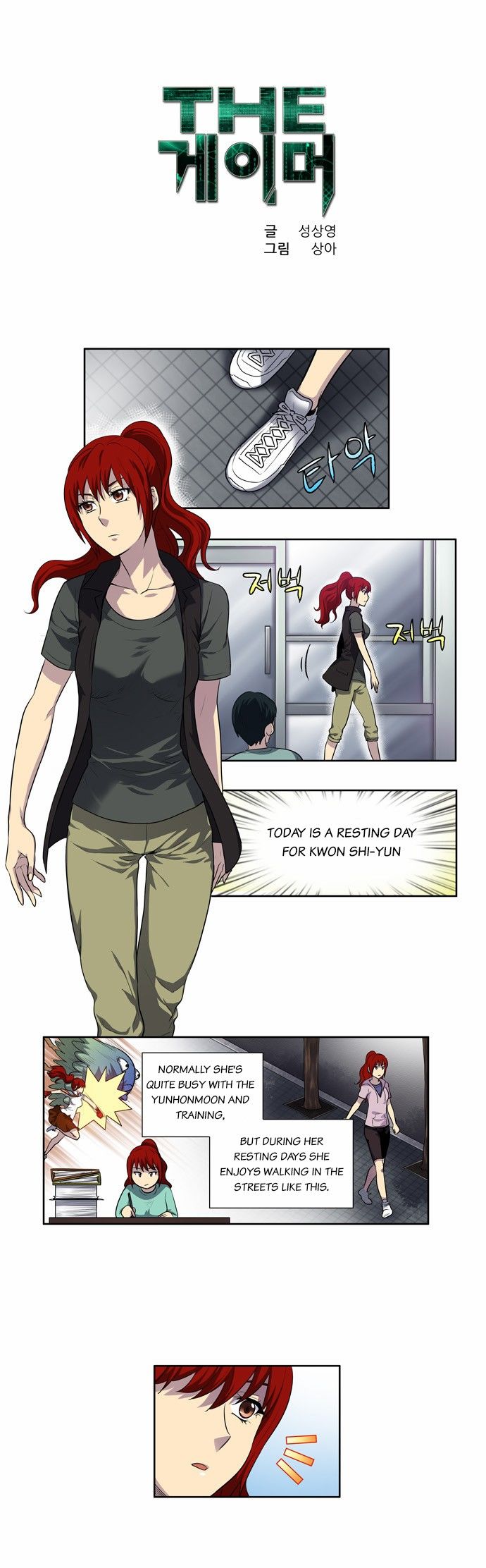 The Gamer Chapter 127 page 1 - Chapter 127