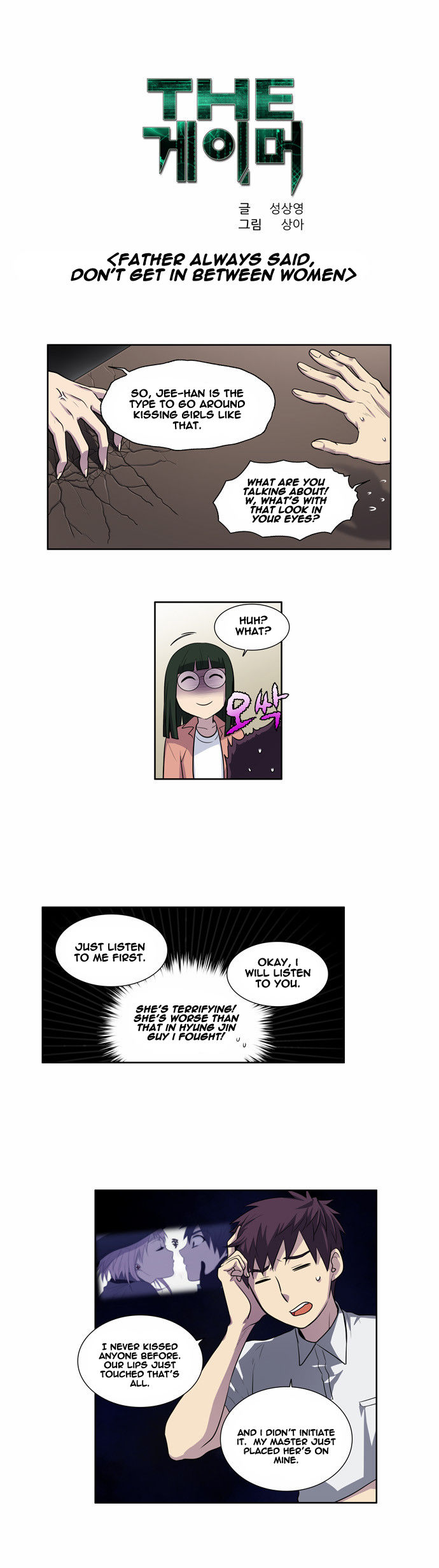 The Gamer Chapter 129 page 1 - Chapter 129