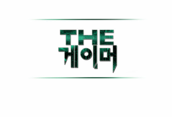 The Gamer Chapter 129 page 12 - Chapter 129