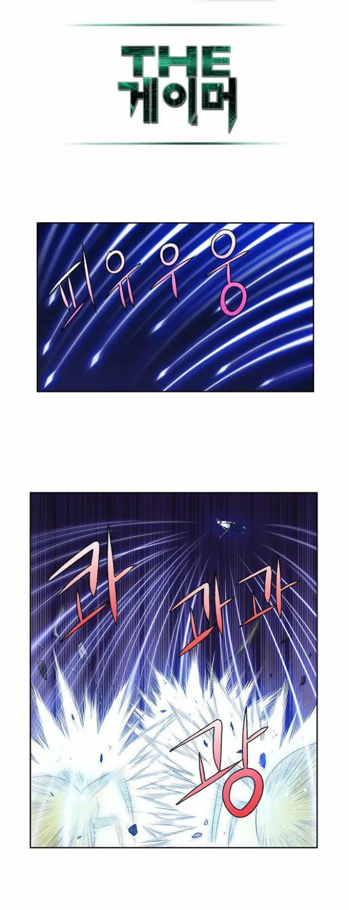 The Gamer Chapter 133 page 13 - Chapter 133