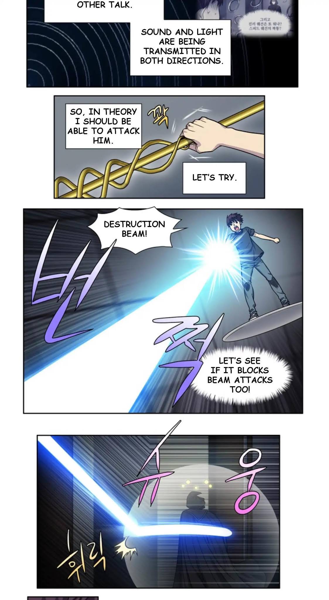 The Gamer Chapter 254 page 7 - Chapter 254
