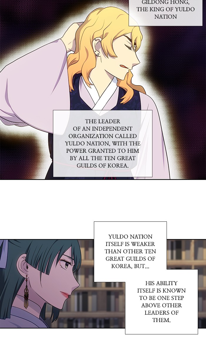 The Gamer Chapter 339 page 3 - Chapter 339: [Season 4] Ep. 144