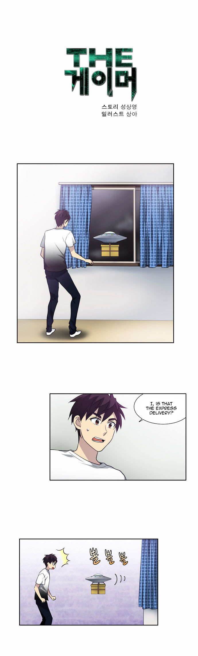 The Gamer Chapter 36 page 1 - Chapter 36