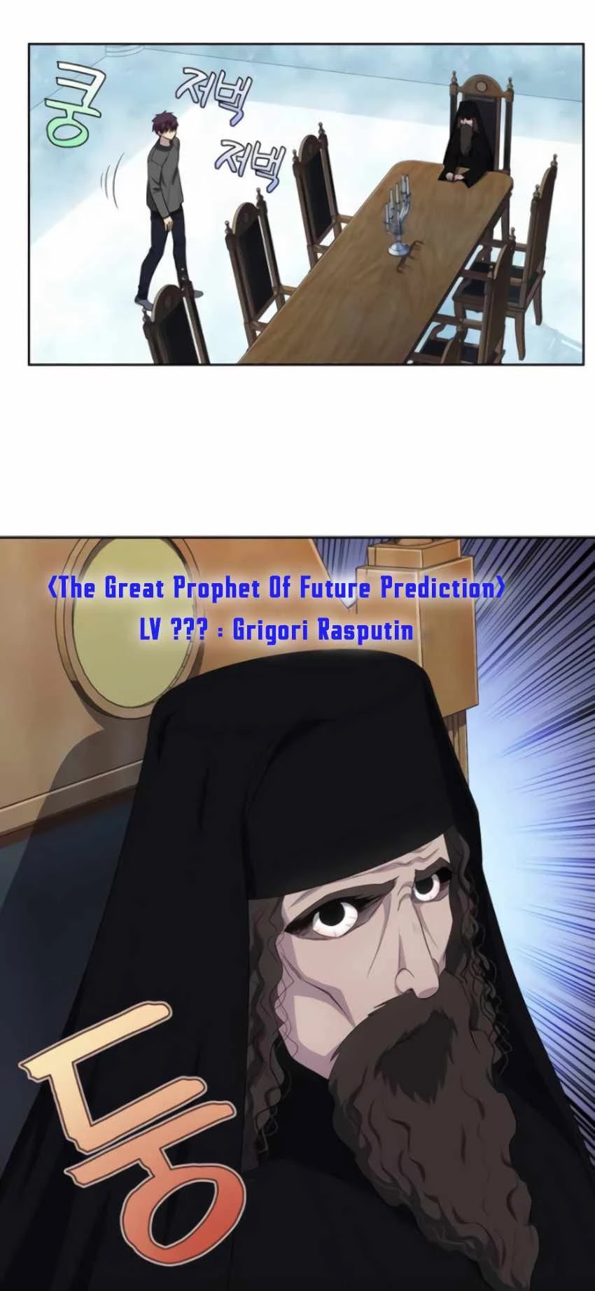 The Gamer Chapter 361 page 18 - Chapter 361: S5 Chapter: 12