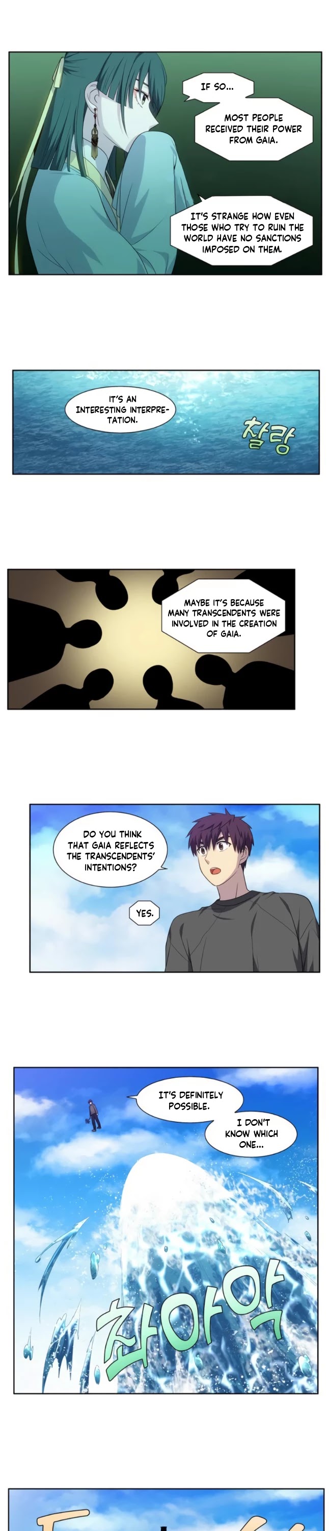 The Gamer Chapter 366 page 8 - Chapter 366: S5 Chapter: 17