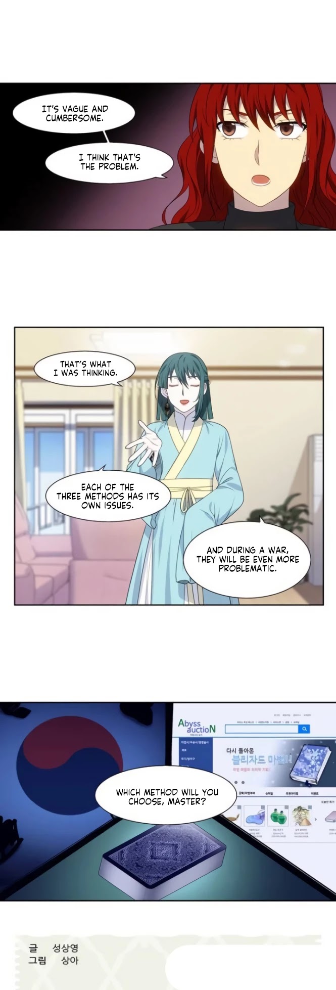 The Gamer Chapter 368 page 14 - Chapter 368: S5: 19