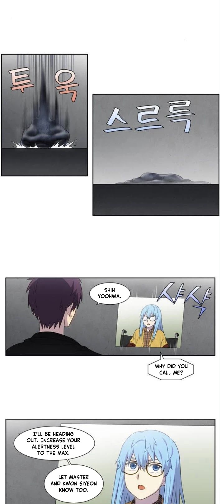 The Gamer Chapter 371 page 6 - Chapter 371: S5: 22