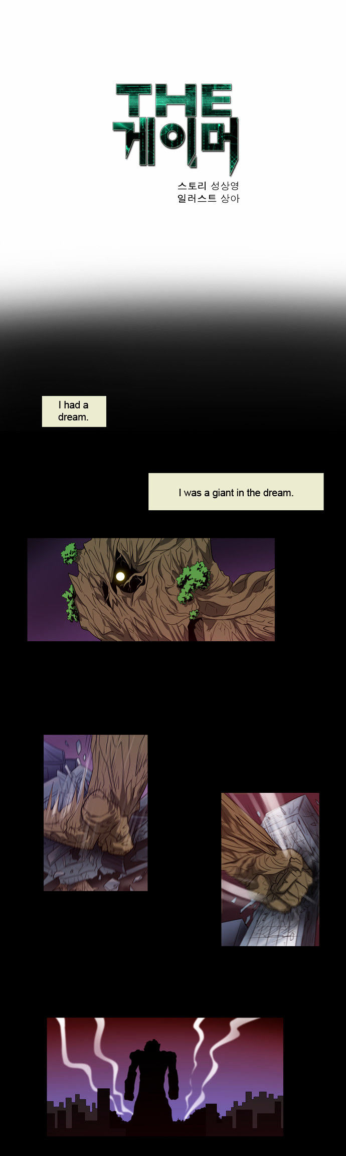 The Gamer Chapter 38 page 2 - Chapter 38