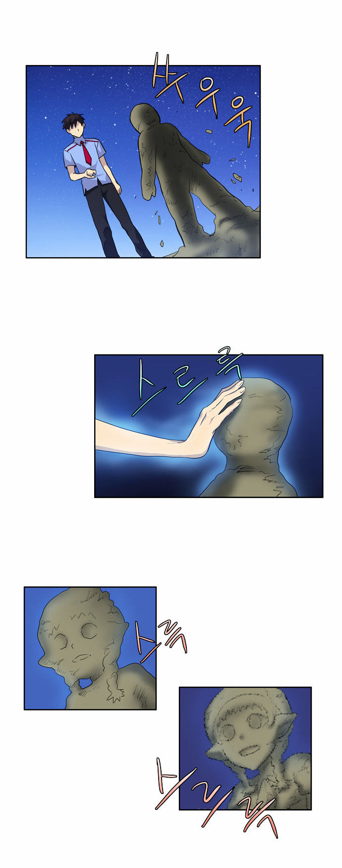 The Gamer Chapter 38 page 23 - Chapter 38