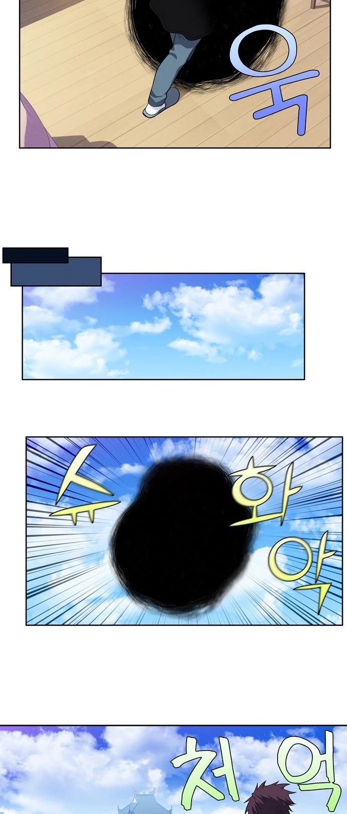The Gamer Chapter 392 page 18 - Chapter 392: S5: 43