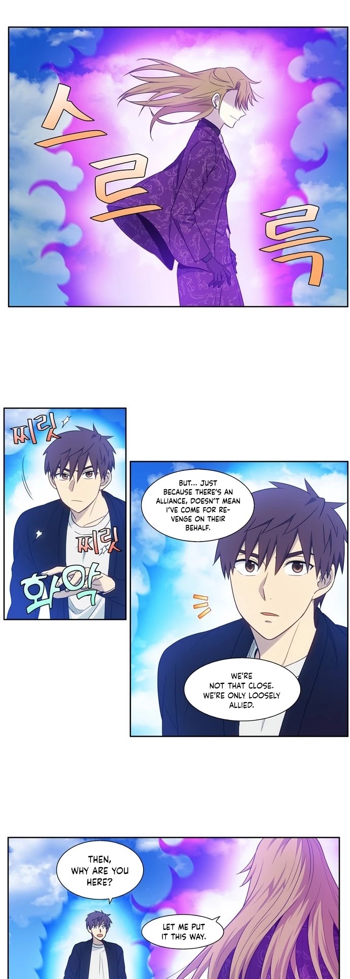 The Gamer Chapter 395 page 7 - Chapter 395: S5: 046