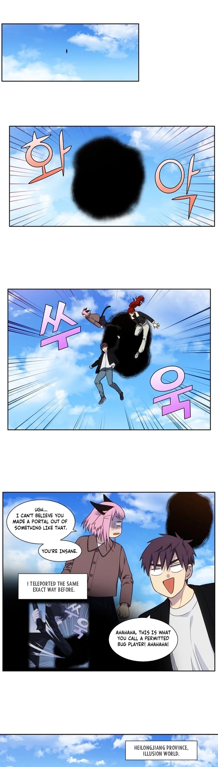 The Gamer Chapter 408 page 4 - Chapter 408: S5-059