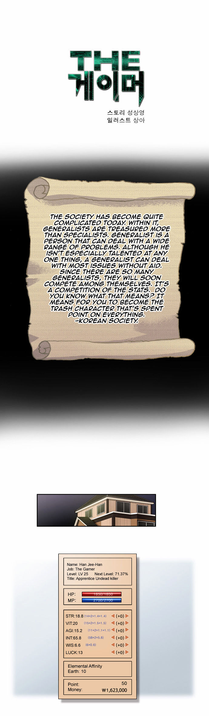 The Gamer Chapter 41 page 2 - Chapter 41