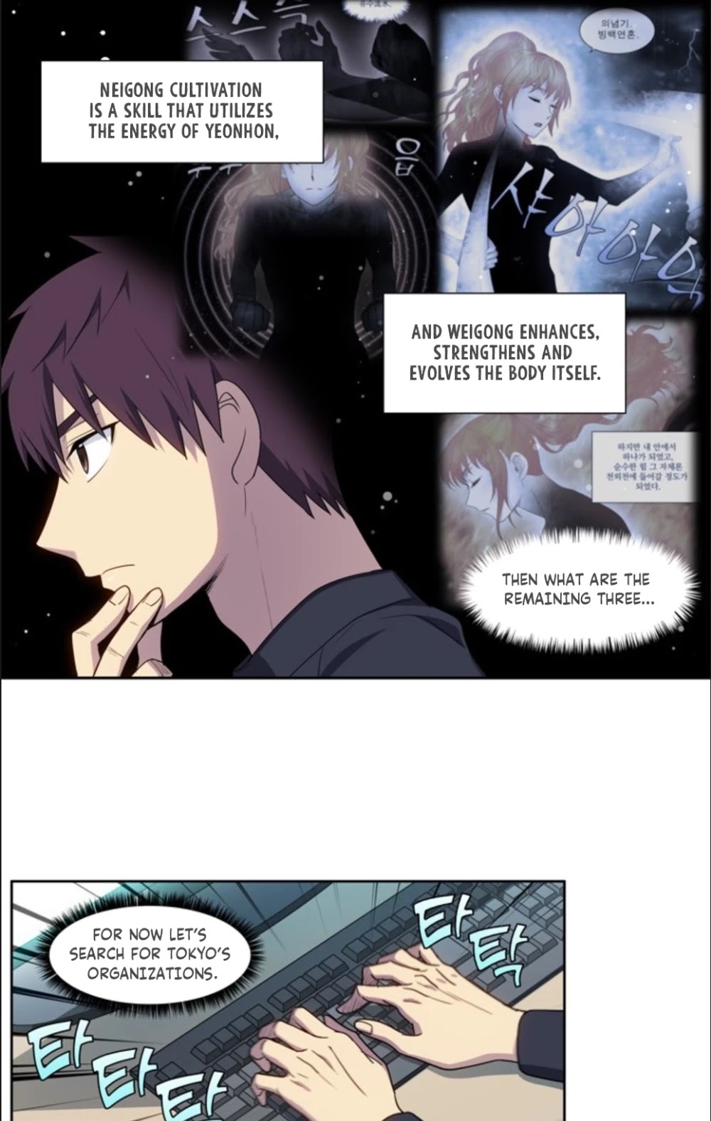 The Gamer Chapter 413 page 22 - Chapter 413: S5-064