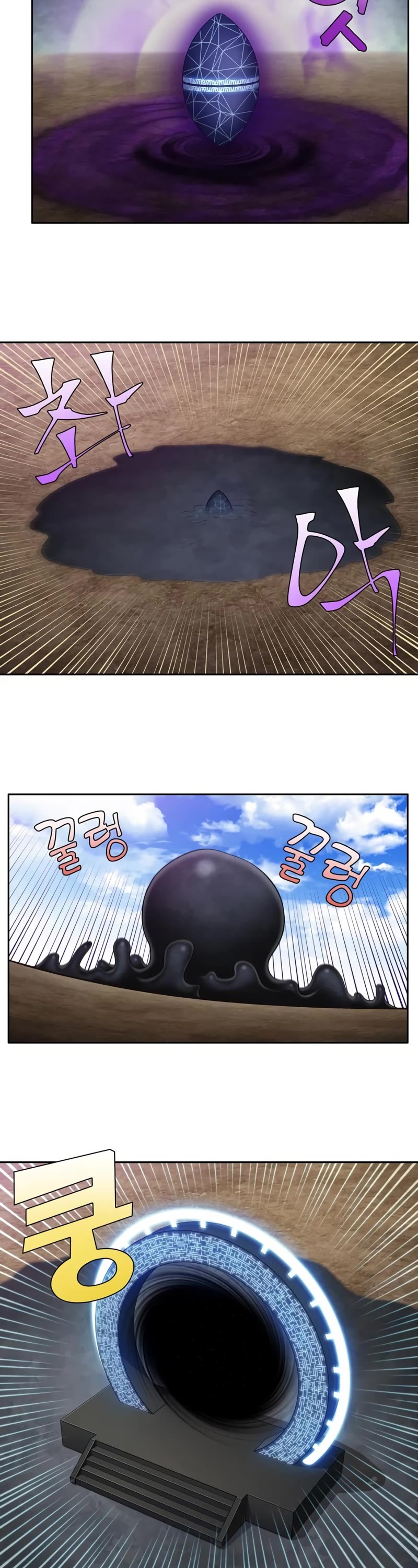 The Gamer Chapter 445 page 12 - Chapter 445: S6-014