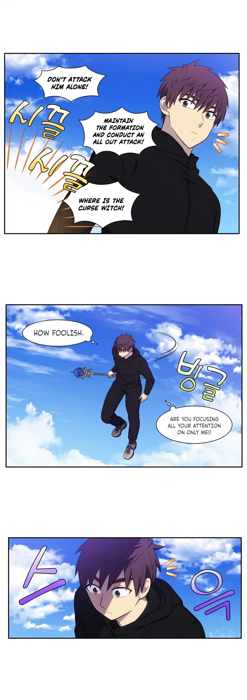 The Gamer Chapter 447 page 5 - Chapter 447: S6-016