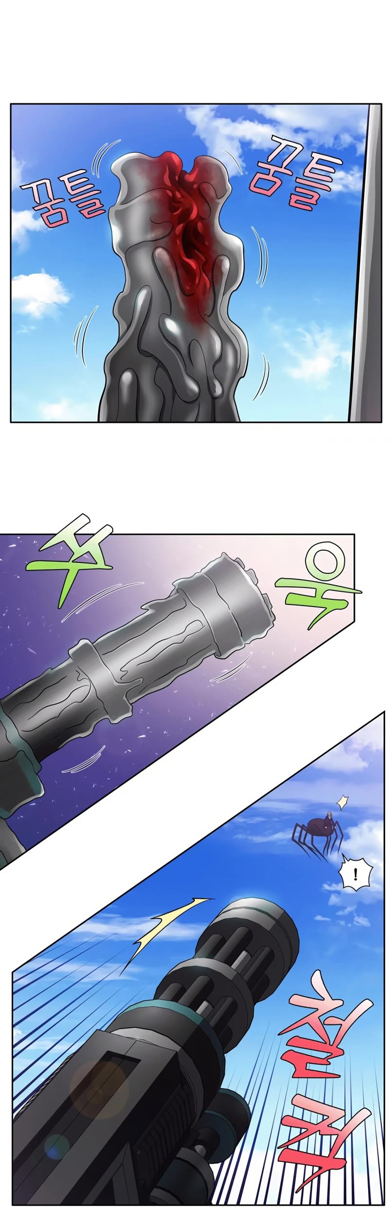 The Gamer Chapter 455 page 7 - Chapter 455: S6-024