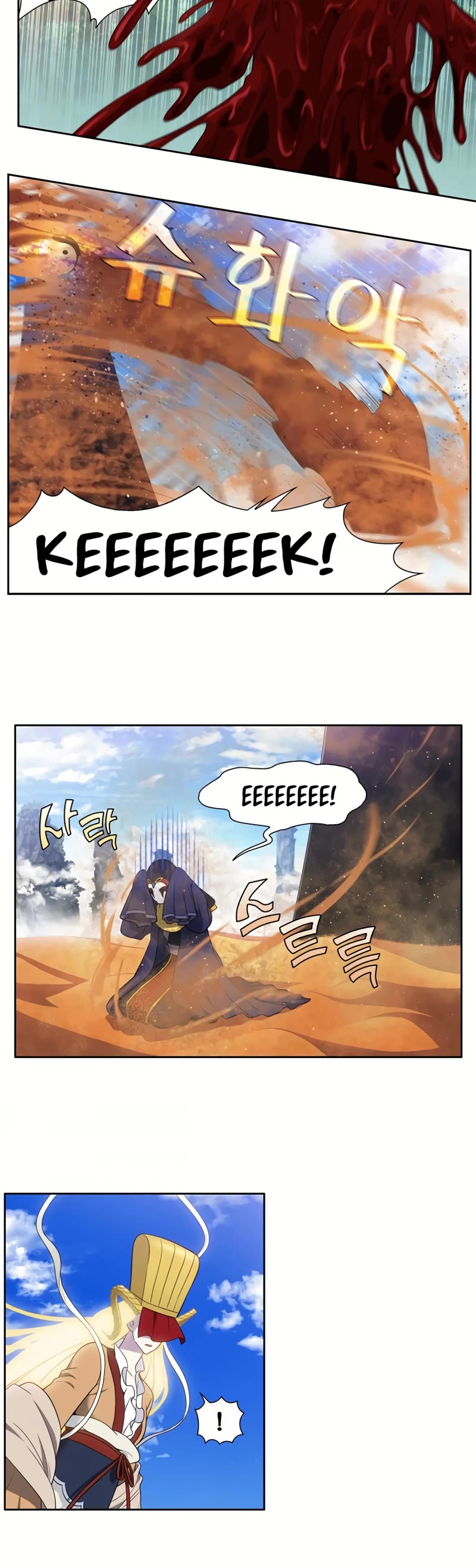 The Gamer Chapter 457 page 13 - Chapter 457: S6-026