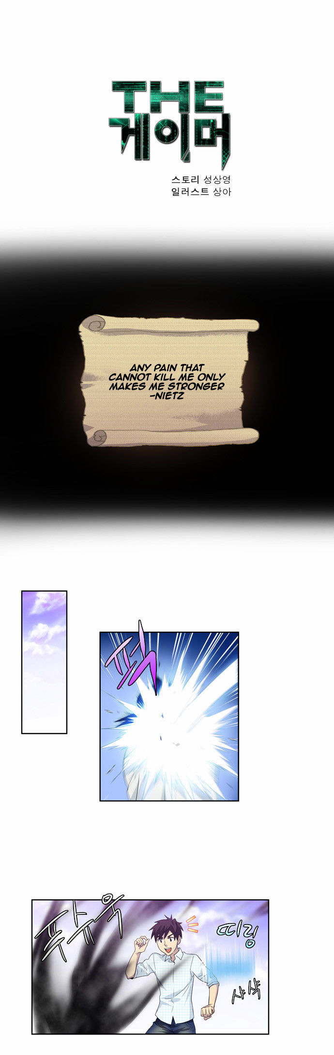 The Gamer Chapter 47 page 1 - Chapter 47