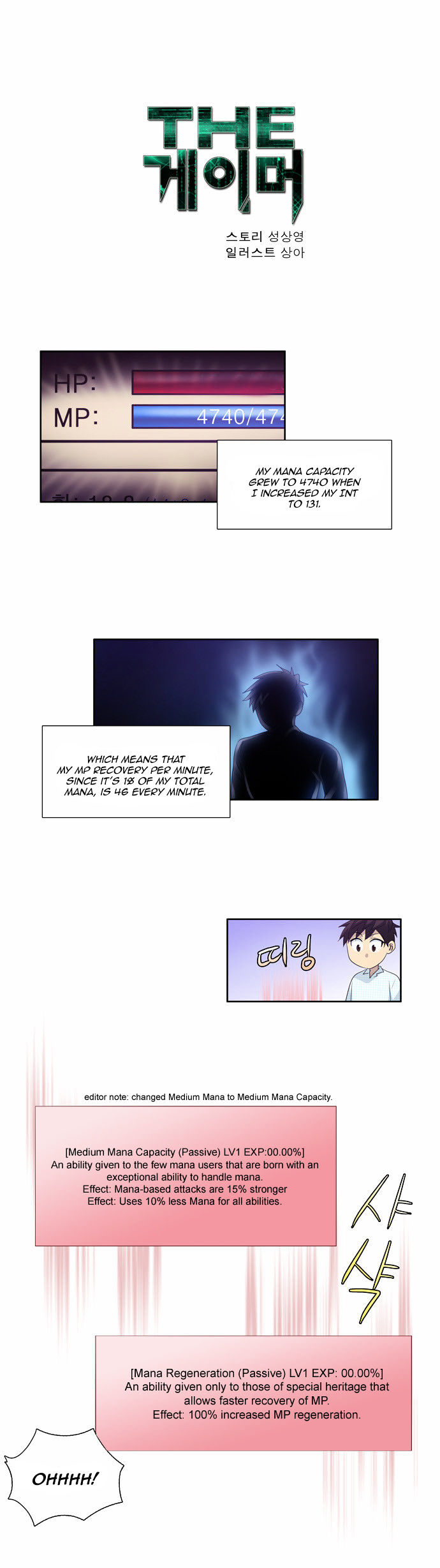 The Gamer Chapter 48 page 1 - Chapter 48