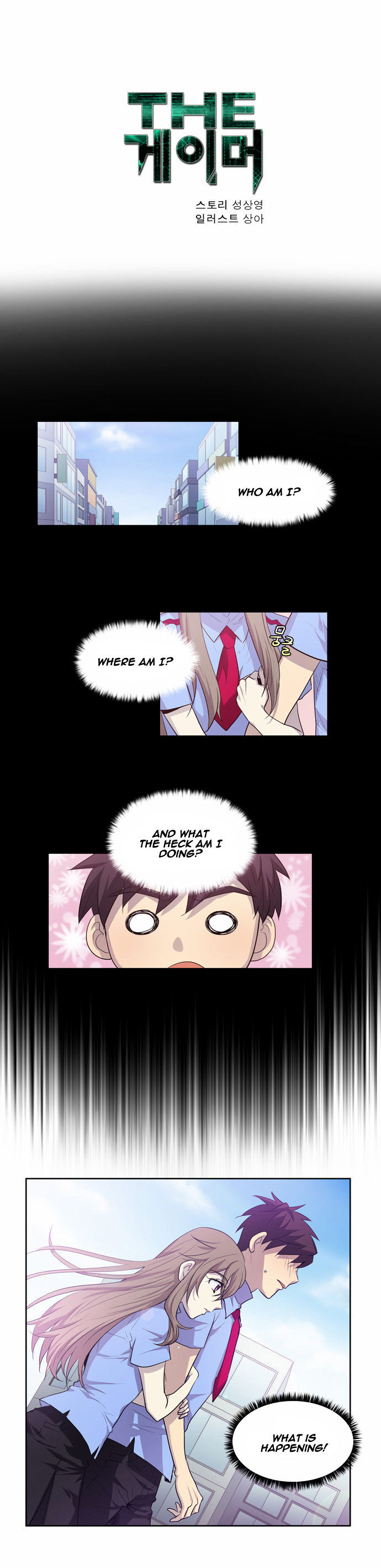 The Gamer Chapter 51 page 1 - Chapter 51