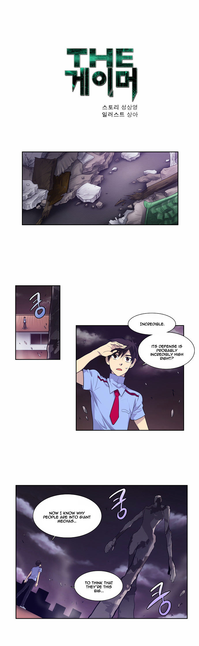 The Gamer Chapter 59 page 1 - Chapter 59