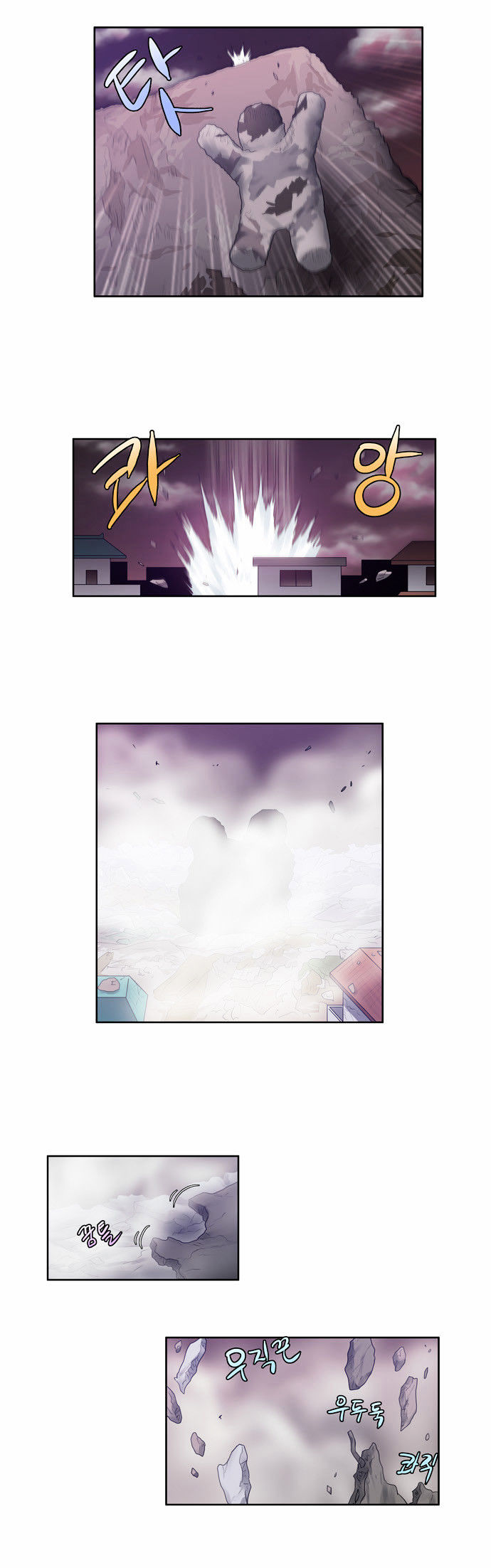 The Gamer Chapter 59 page 21 - Chapter 59