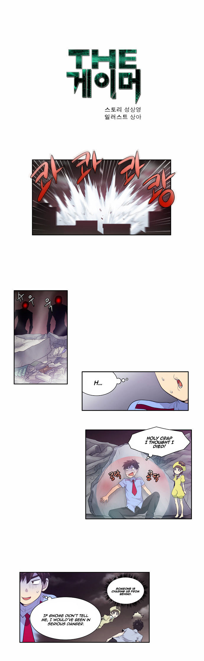 The Gamer Chapter 60 page 1 - Chapter 60