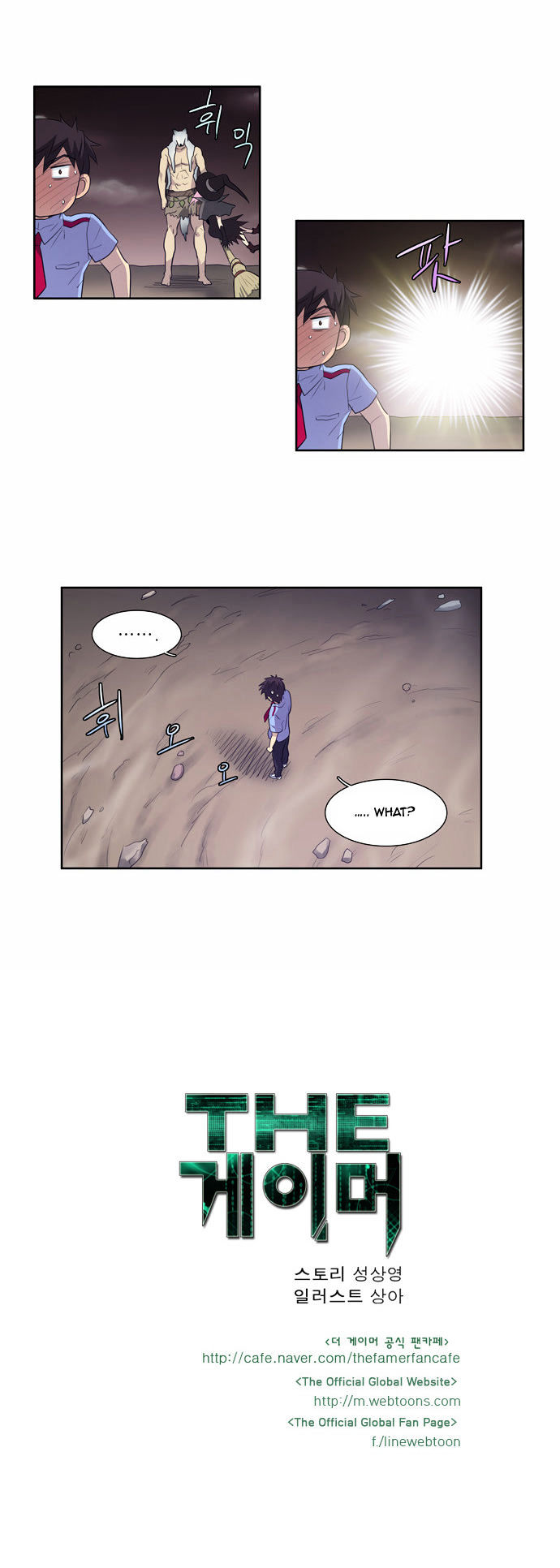 The Gamer Chapter 64 page 27 - Chapter 64