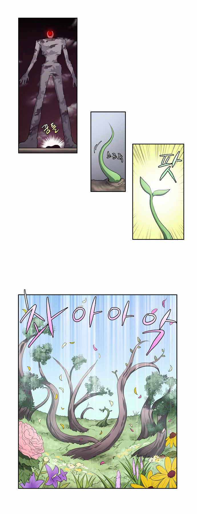 The Gamer Chapter 64 page 4 - Chapter 64