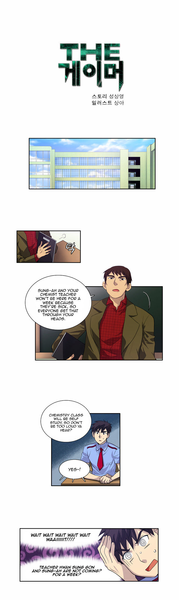 The Gamer Chapter 67 page 1 - Chapter 67