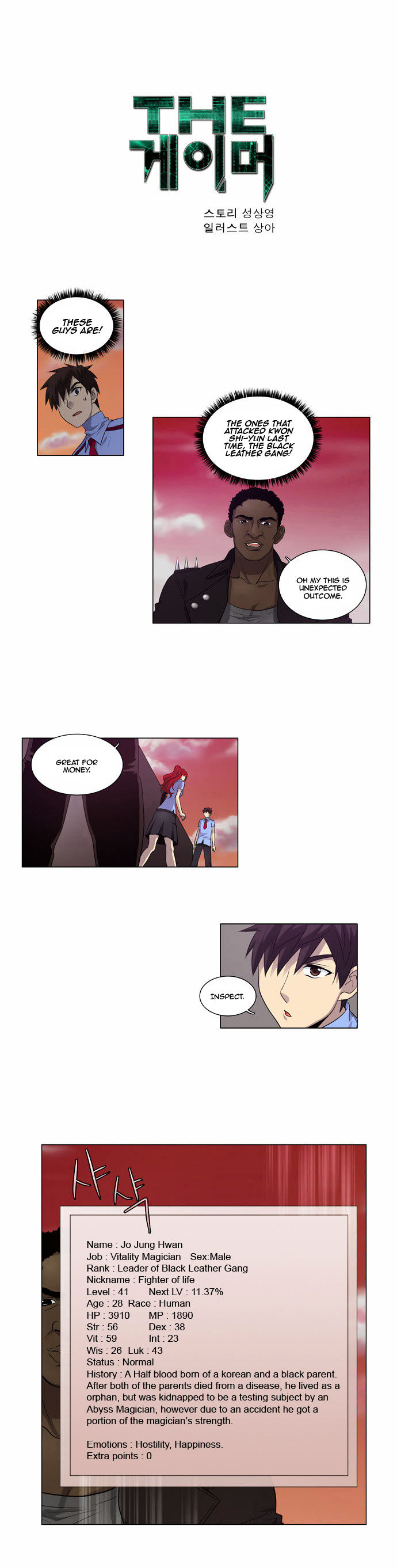 The Gamer Chapter 69 page 1 - Chapter 69