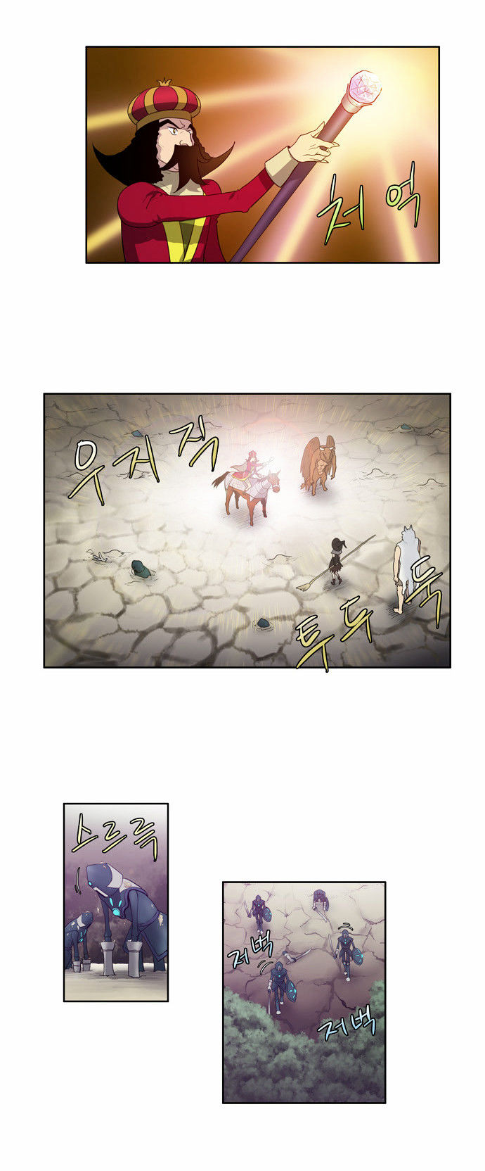 The Gamer Chapter 72 page 6 - Chapter 72
