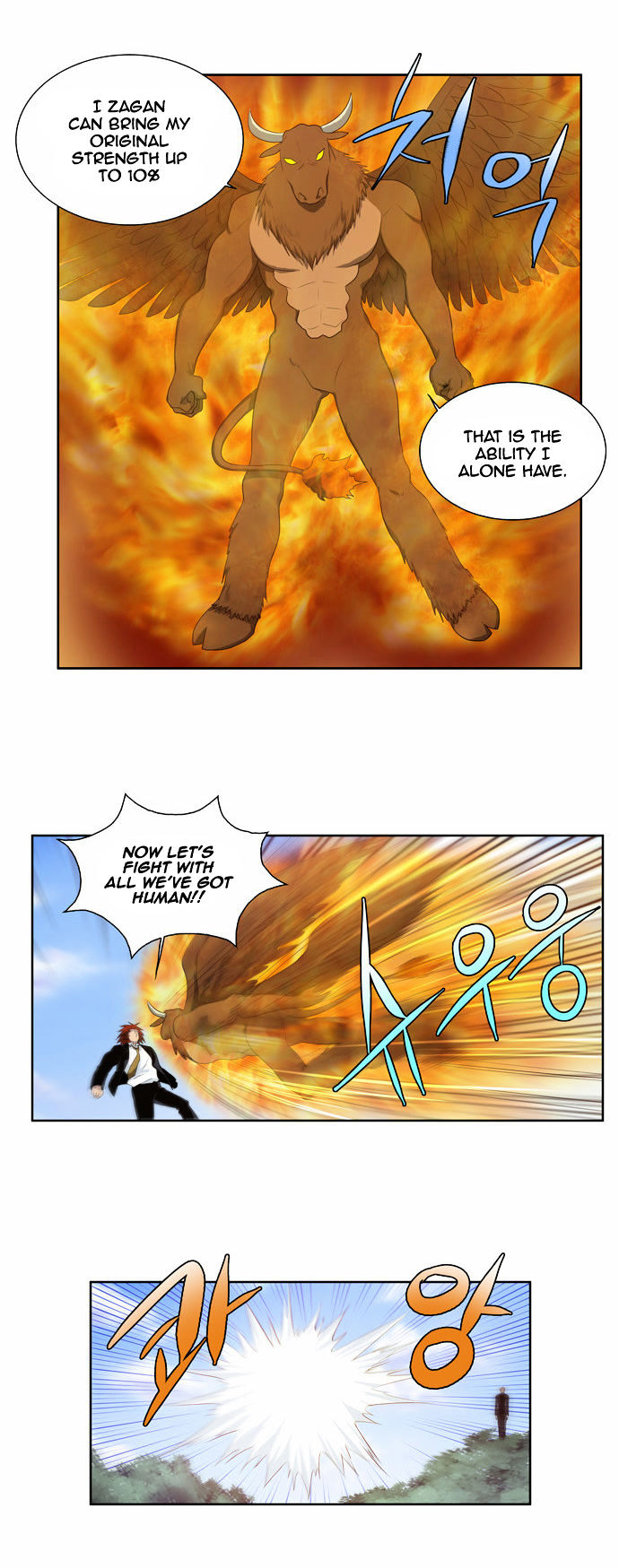 The Gamer Chapter 74 page 24 - Chapter 74