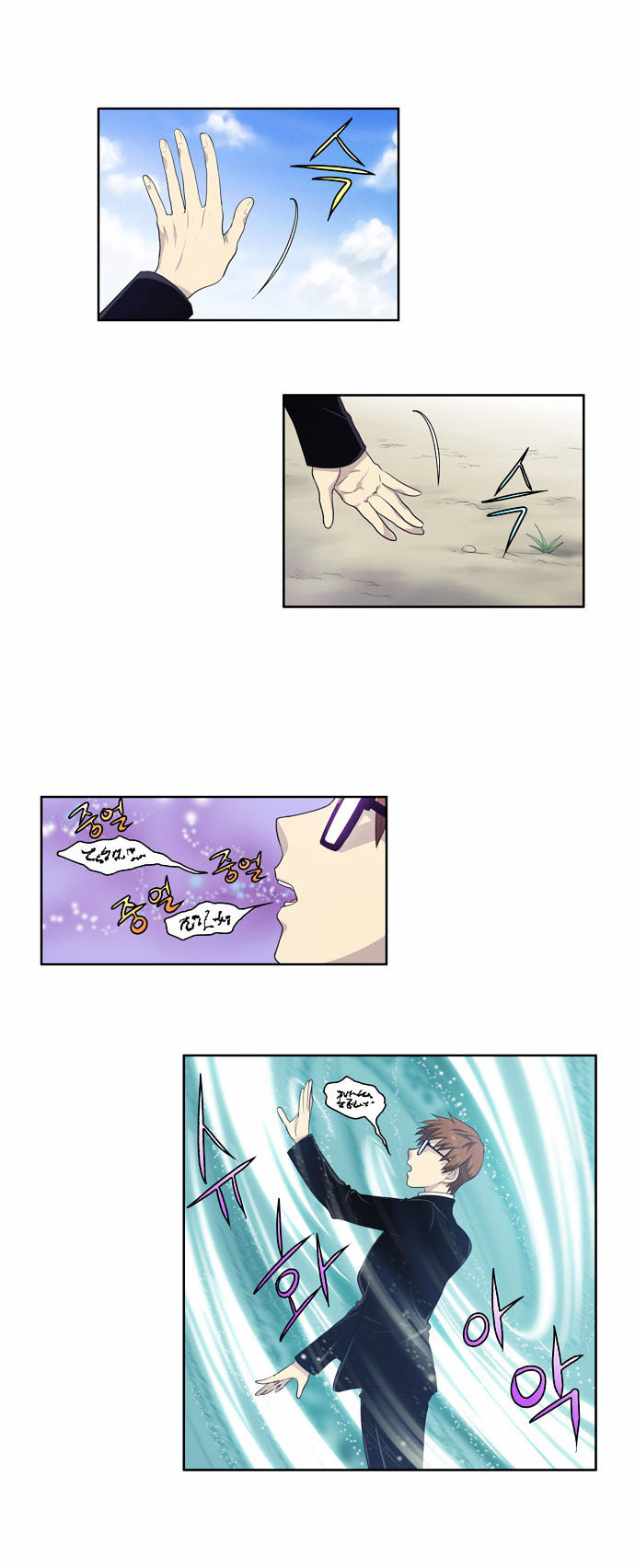 The Gamer Chapter 74 page 7 - Chapter 74