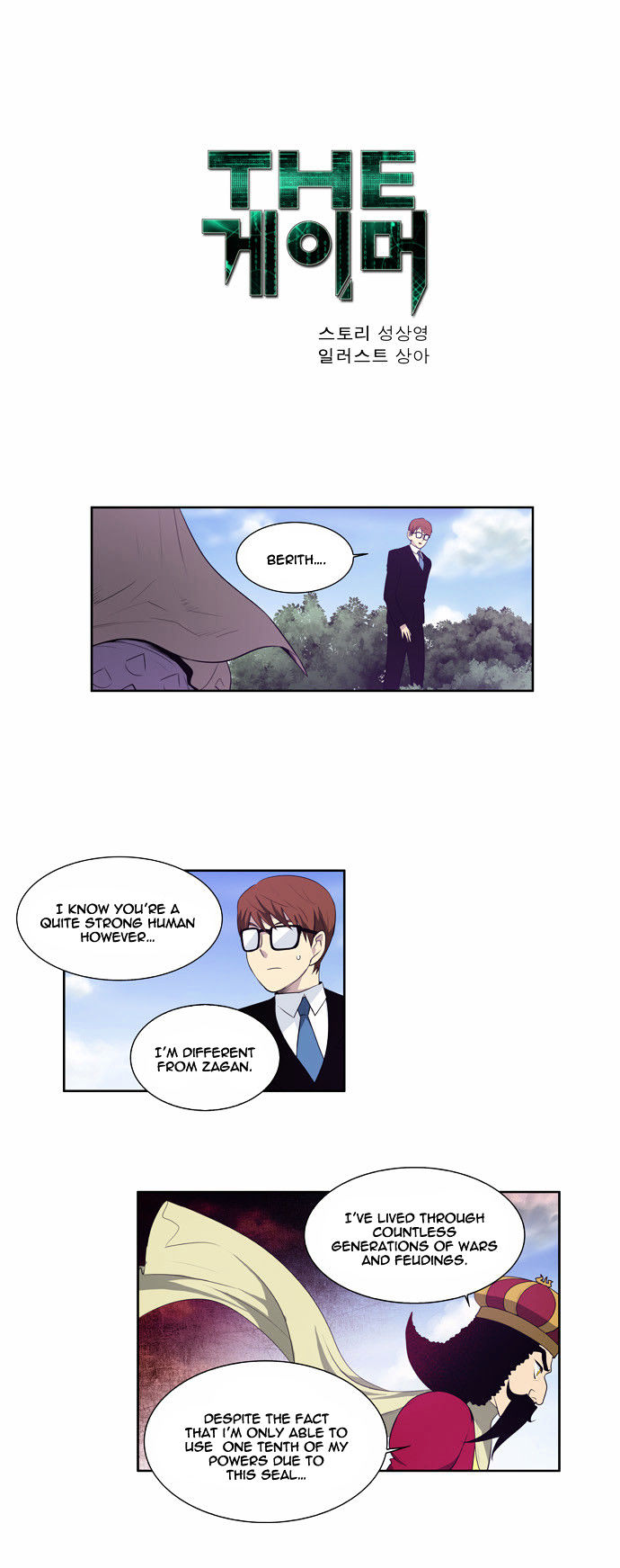 The Gamer Chapter 75 page 1 - Chapter 75