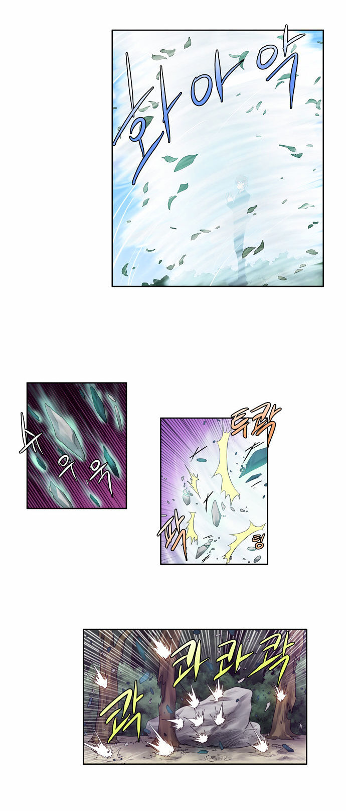 The Gamer Chapter 75 page 7 - Chapter 75