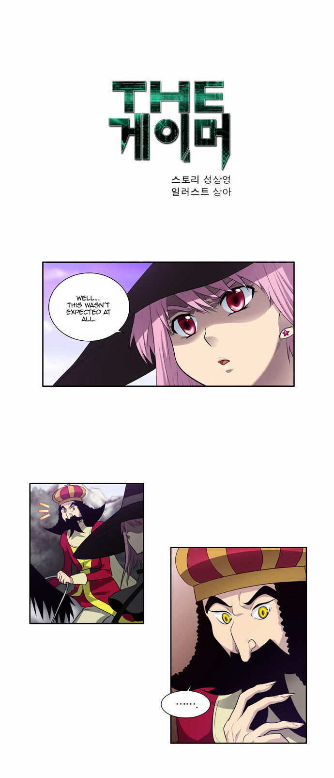 The Gamer Chapter 77 page 1 - Chapter 77