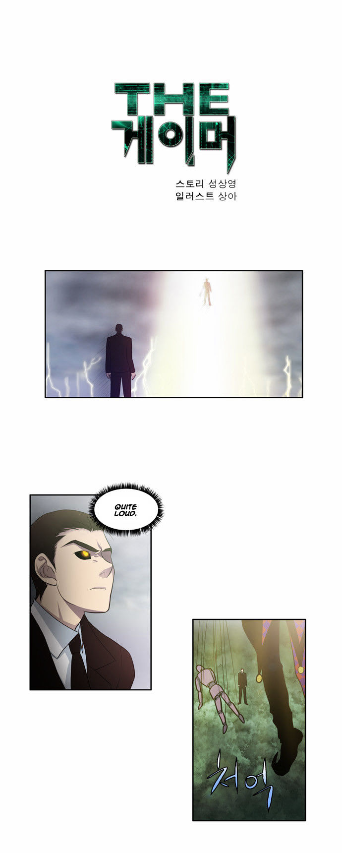 The Gamer Chapter 81 page 1 - Chapter 81