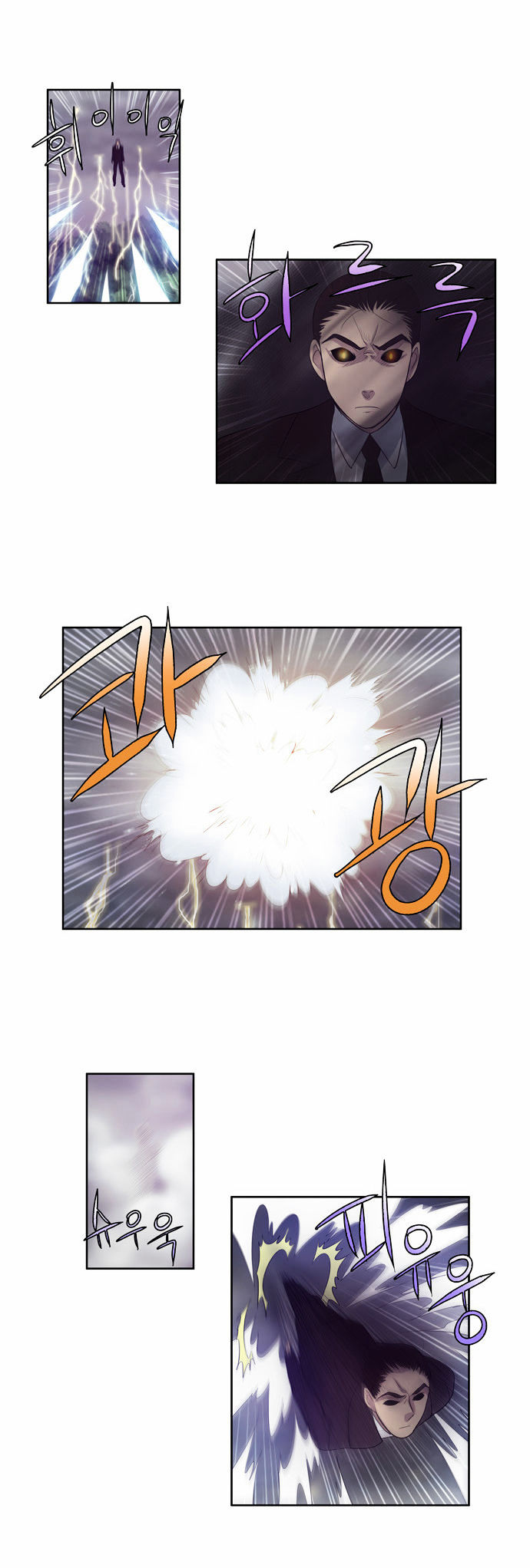 The Gamer Chapter 81 page 21 - Chapter 81